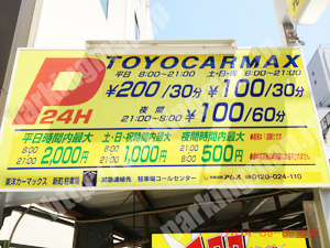 西422：東洋カーマックス新町駐車場_01