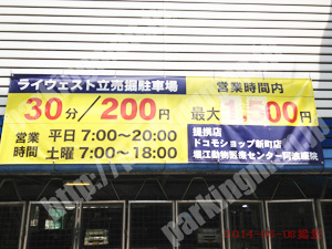西423：ライウェスト立売堀駐車場_01