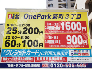 西424：イチネンワンパーク新町3丁目_01