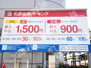 西425：名鉄協商パーキング大阪立売堀4丁目_01