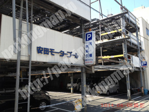 西427：安田モータープール_03