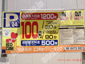 西428：西区新町エコキューブ_01