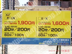 西429：タイムズ新町第3_01