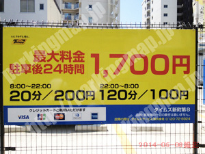 西430：タイムズ新町第8_01