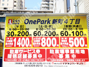 西433：イチネンワンパーク新町4丁目_01