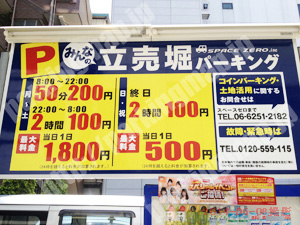西435：みんなの立売堀パーキング_01