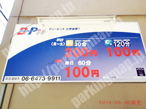 西438：ディーピット立売堀第1_01