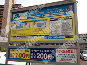 西成005：パラカ飛田新地第1_01