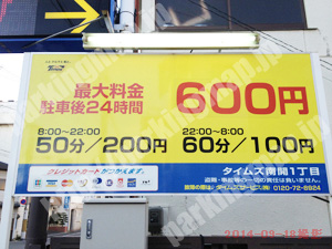 西成006：タイムズ南開1丁目_01