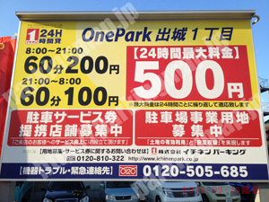 西成007：イチネンワンパーク出城1丁目_01
