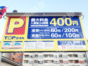 西成009：T.O.P.24h浪速西2_01