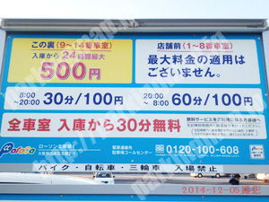 西成012：パラカローソン北開第1_01