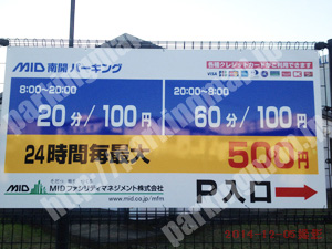 西成014：MID南開パーキング_01