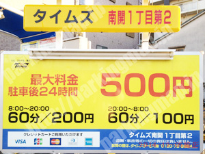 西成015：タイムズ南開1丁目第2_01