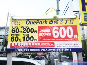 西成017：イチネンワンパーク出城3丁目_01