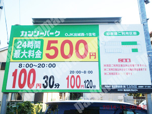 西成019：カンソーパークOJK出城西1住宅_01