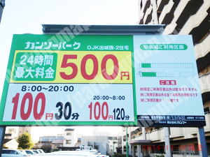 西成020：カンソーパークOJK出城西2住宅_01