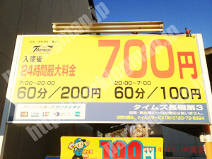 西成023：タイムズ長橋第3_01