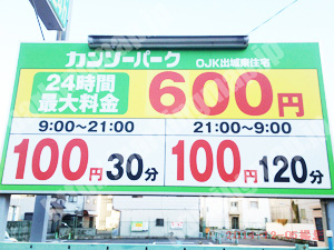 西成024：カンソーパーク出城東住宅_01