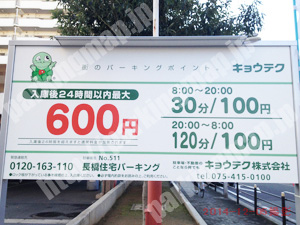 西成025：キョウテク長橋住宅パーキング_01