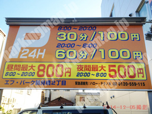 西成028：エフ・パーク鶴見橋2丁目_01