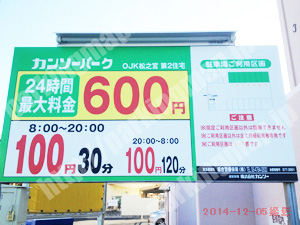 西成030：カンソーパークOJK松之宮第2住宅_01