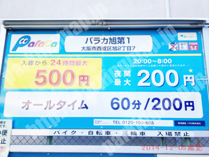 西成032：パラカ旭第1_01