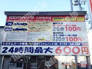 西成035：システムパーク梅南_01