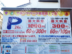 西成037：フルーツパーク鶴見橋1丁目_01