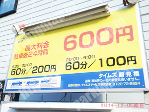 西成038：タイムズ鶴見橋_01