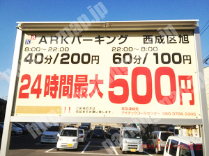西成046：ARKパーキング西成区旭_01