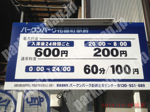 西成049：パークンパーク花園町駅前_01