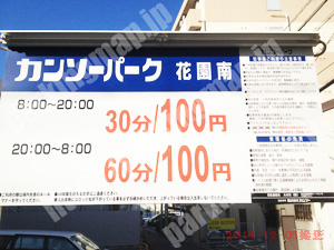 西成051：カンソーパーク花園南_01