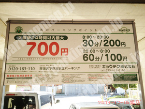 西成052：キョウテク南海天下茶屋駅北パーキング_01