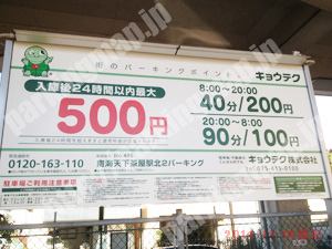 西成055：キョウテク天下茶屋駅北2パーキング_01