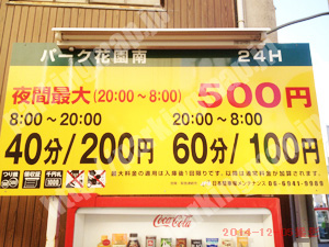 西成058：パーク花園南_01