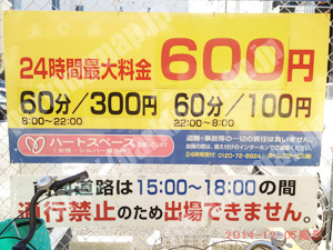 西成060：タイムズ松第3_01