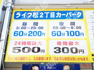 西成061：ライフ松2丁目カーパーク_01