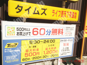 西成062：タイムズライフ西天下茶屋店_01