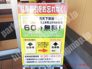 西成062：タイムズライフ西天下茶屋店_02