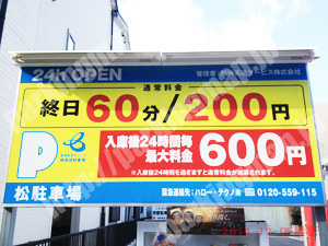 西成063：阪神高速サービス松駐車場_01