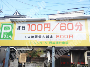 西成065：ワールドパーク西成橘駐車場_01