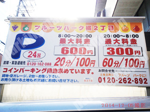西成067：フルーツパーク橘2丁目_01