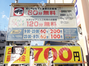 西成071：タイムズめしや食堂岸里店_01