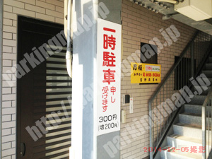 西成073：吉野商事駐車場_01