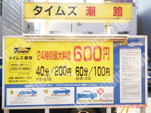 西成074：タイムズ潮路_01