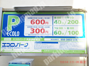 西成075：エコロパーク岸里駅前第2_01