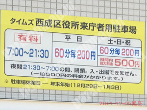 西成078：タイムズ西成区役所来庁者駐車場_01