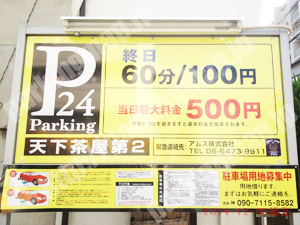 西成082：ParkingP24天下茶屋第2_01