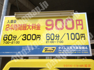 西成084：タイムズ天下茶屋第4_01